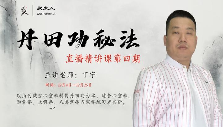 中国武術絶版書籍】戴氏心意拳 郭瑾剛 丹田功、歩法多種技法群