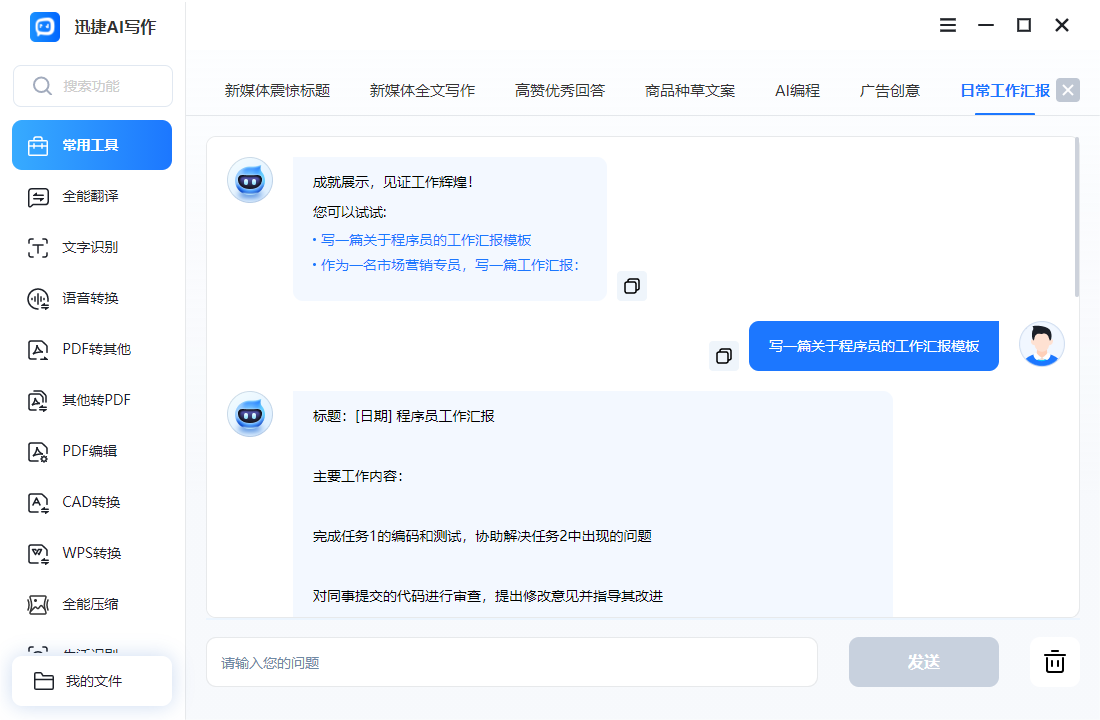 为什么chatgpt禁止国内用户,但是又支持中文?插图7 为什么chatgpt禁止国内用户,但是又支持中文?插图7
