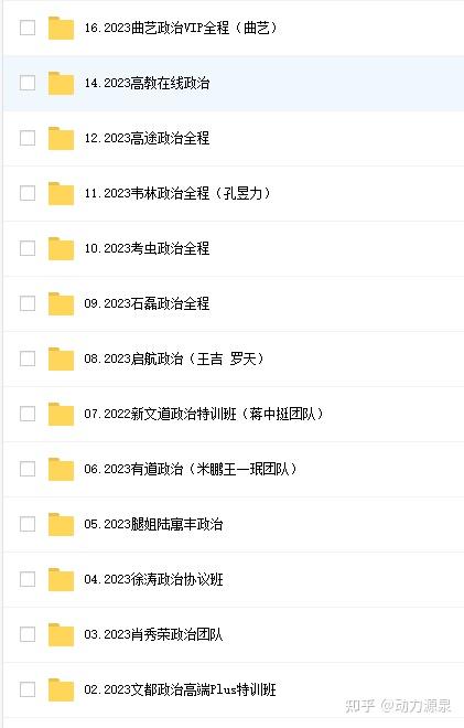 政治真的要刷网课吗知乎(政治不看网课直接刷1000题)