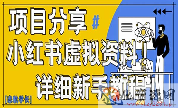 小红书虚拟变现野路子_wwz