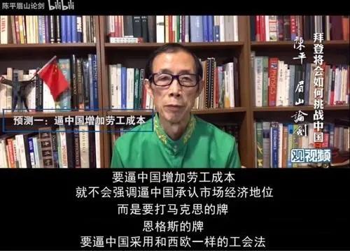 如何看待陈平说要防止境外势力打马克思恩格斯的牌