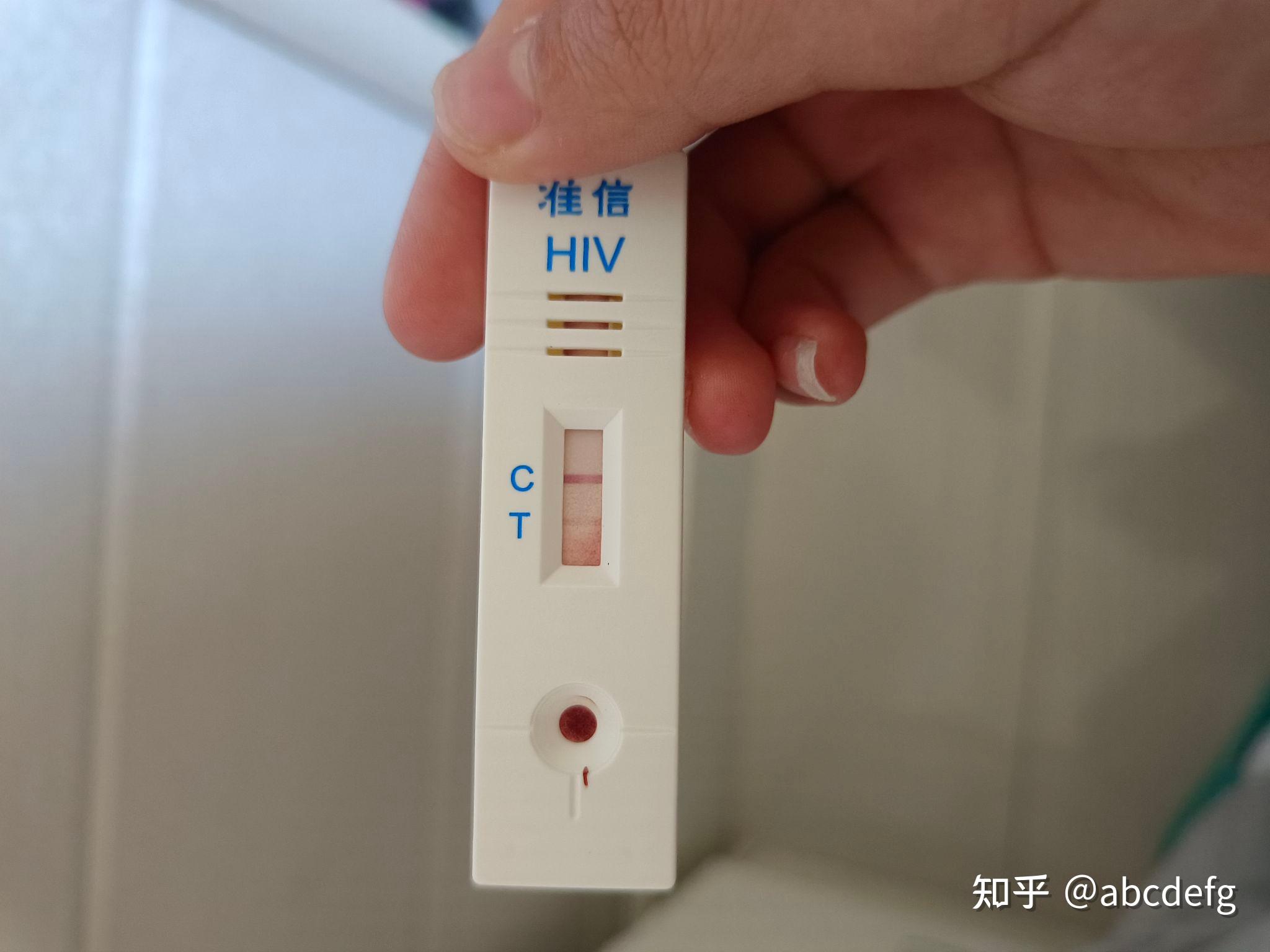 准信艾滋试纸弱阳图片?