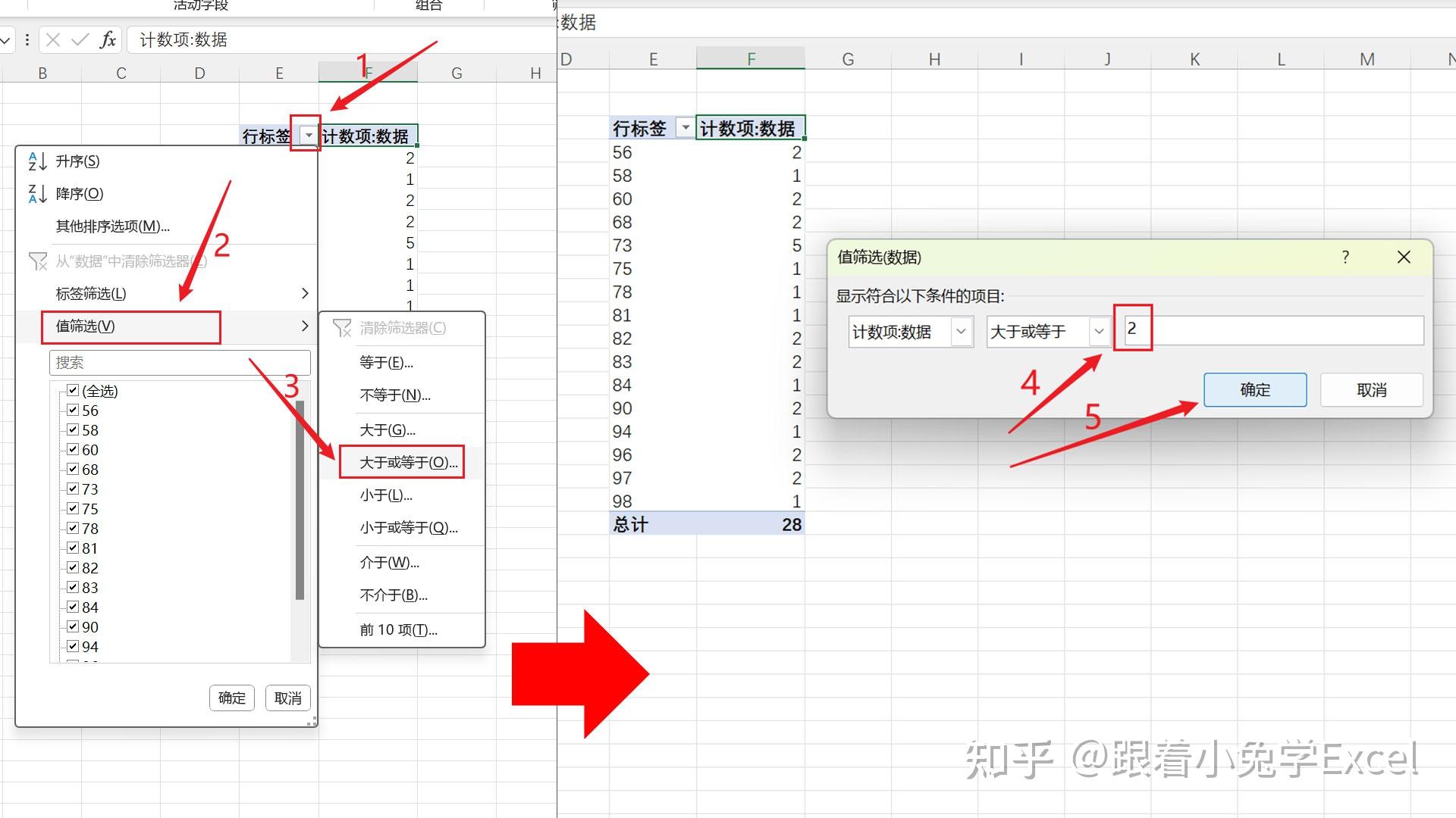 在 Excel 表格中如何筛选重复项? - 知乎