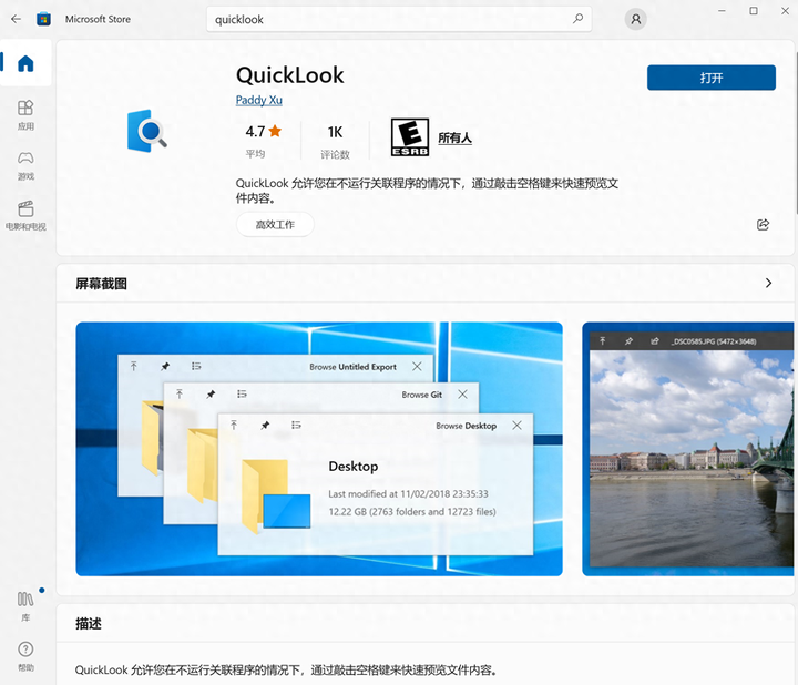 让Windows系统也有Mac预览图片的体验，QuickLook软件体验分享 知乎