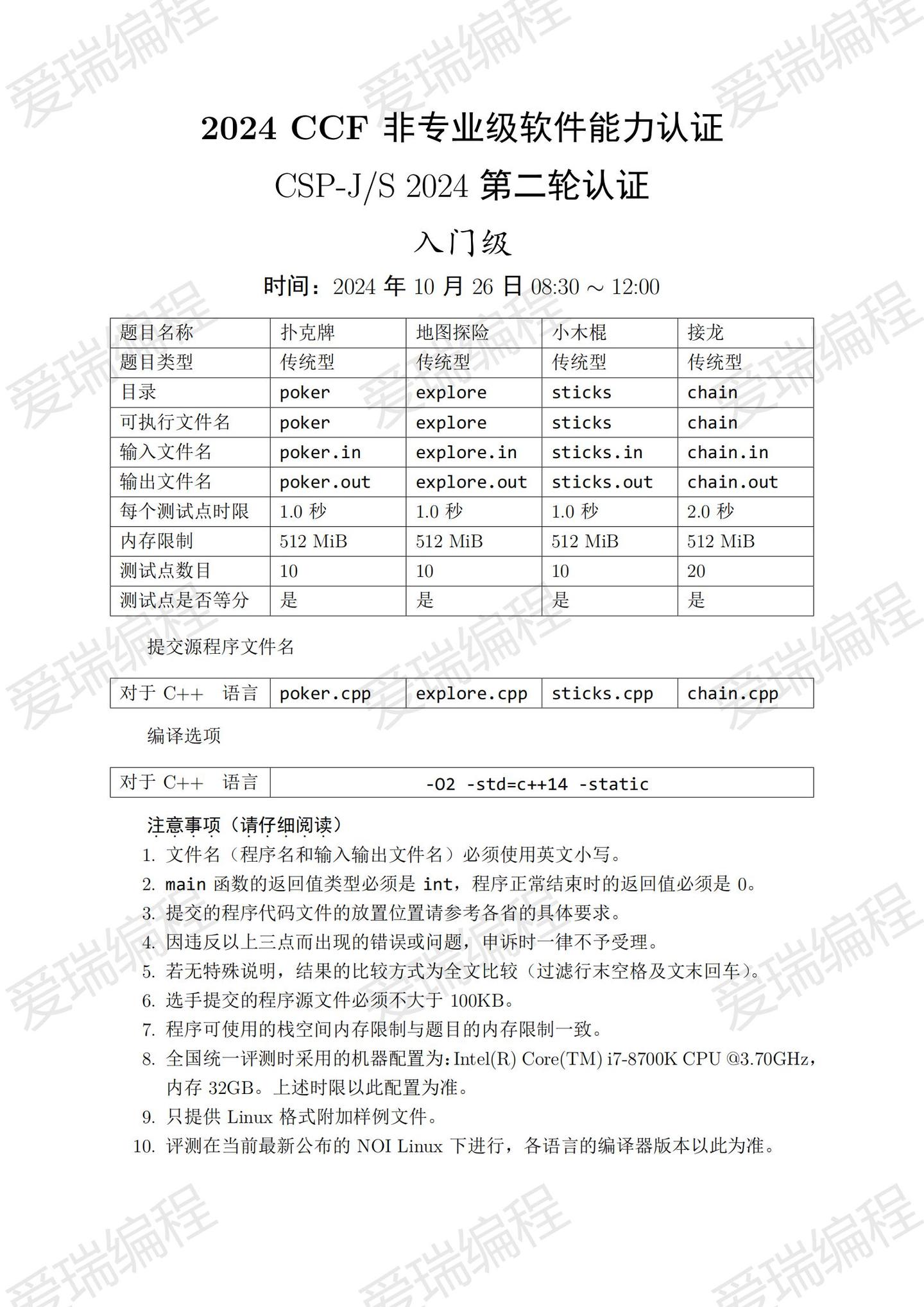 最新!2024年CSP-J真题及解析思路! - 知乎 最新!2024年CSP-J真题及解析思路! - 知乎