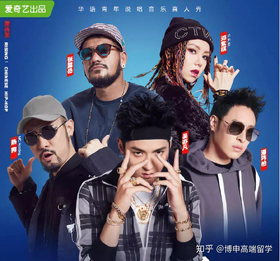 谁说rapper学历低?这可能是说唱圈学历最高的组合 - 知乎