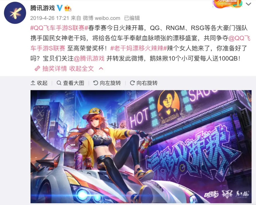 鹅厂宣发微博