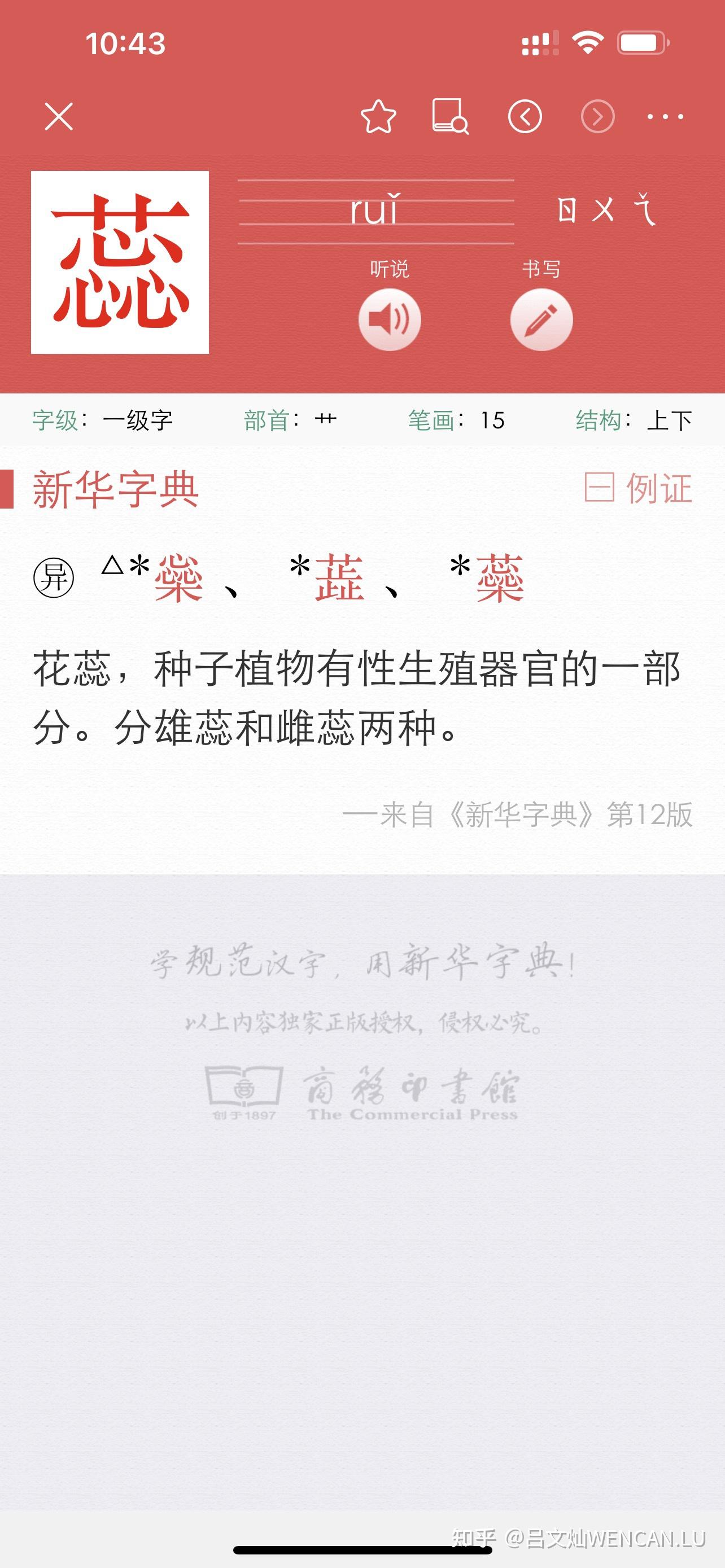草字头高木念什么(草字头高木念什么藁)