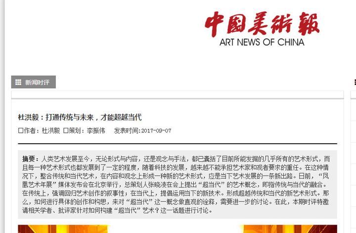 打通传统与未来,才能超越当代 - 知乎