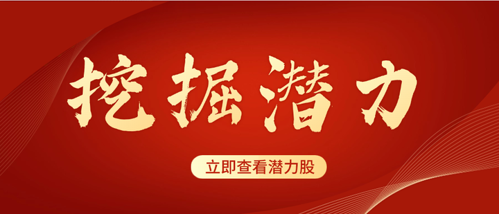 红宝丽起飞了,50w冲1000w,目前466W,今天新入这4只,明天继续做新 - 知乎