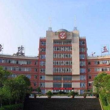 重庆市涪陵第五中学校