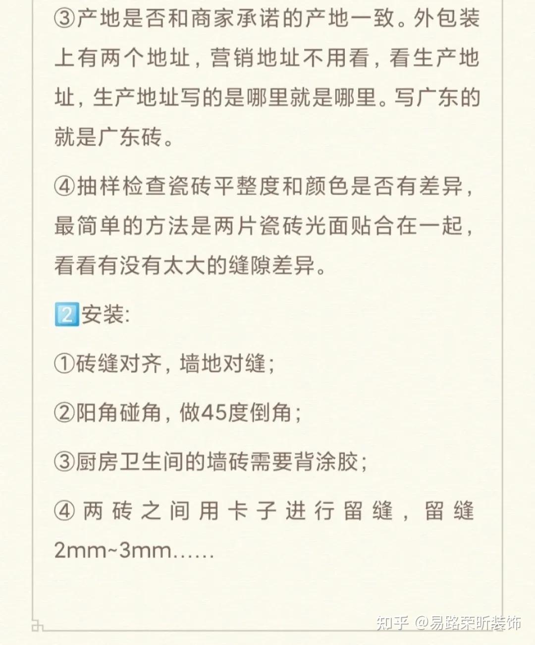 家里装修不同空间的瓷砖应该怎么选？ - 知乎