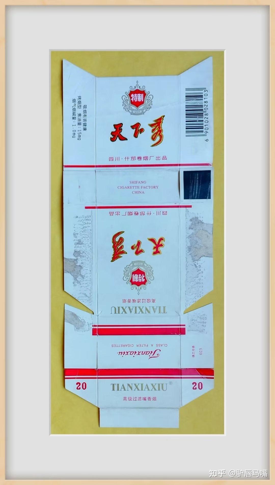 硬盒烟标不好存。烟标107. - 知乎