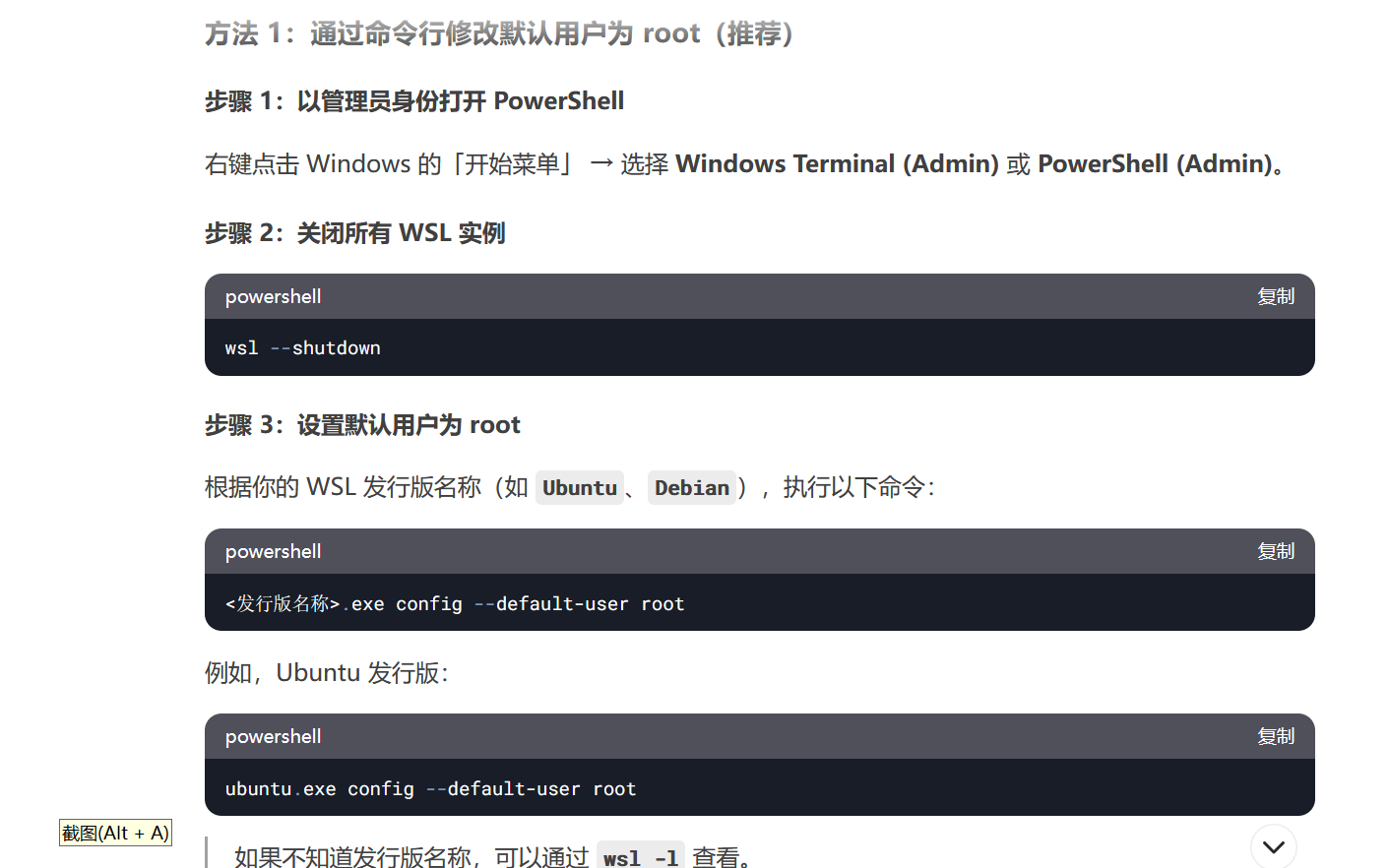  windows wsl root 