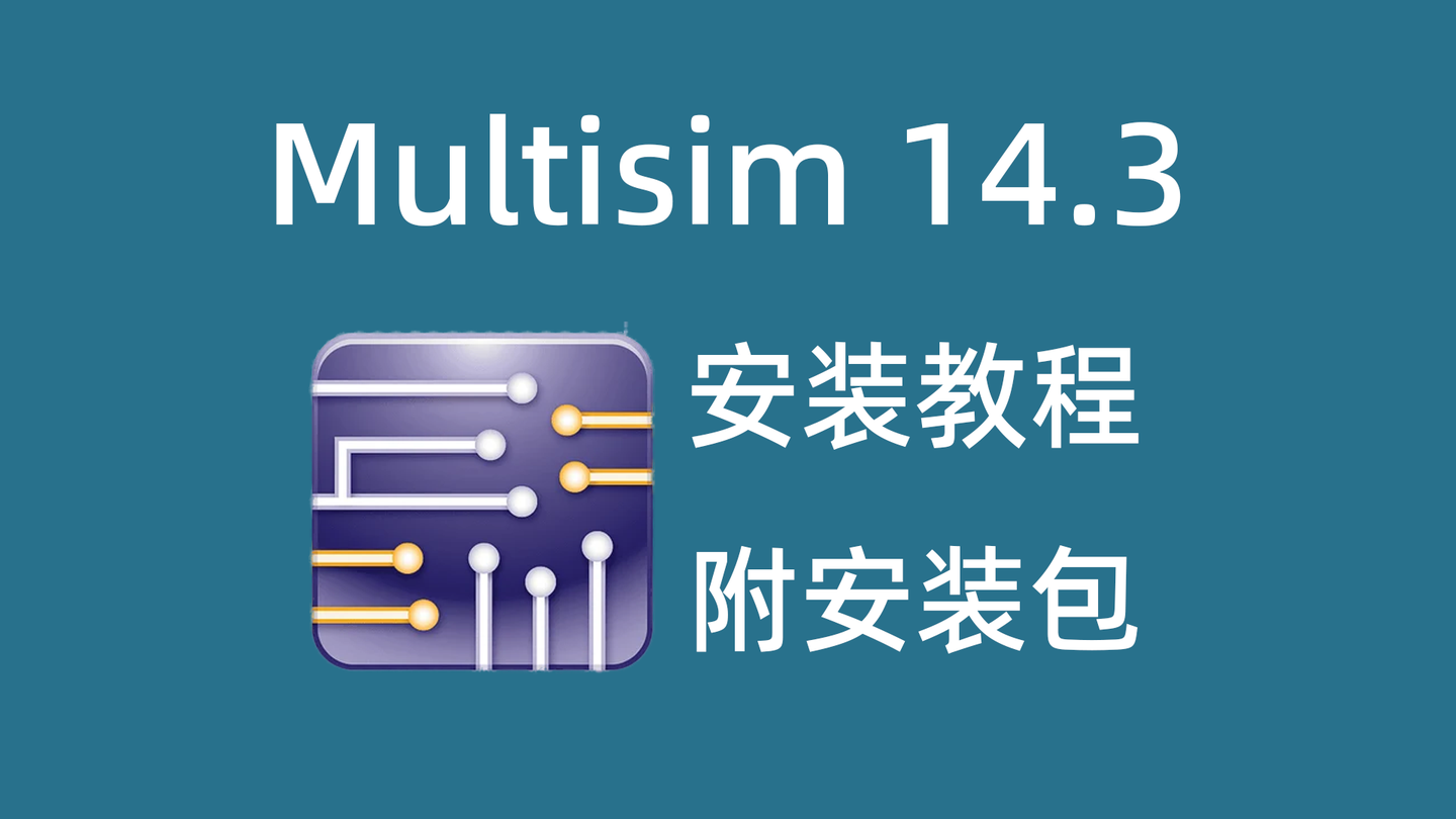 Multisim14 3 