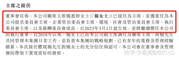 重磅!初代地产大佬杨国强退休,二女儿杨惠妍接棒碧桂园 - 知乎