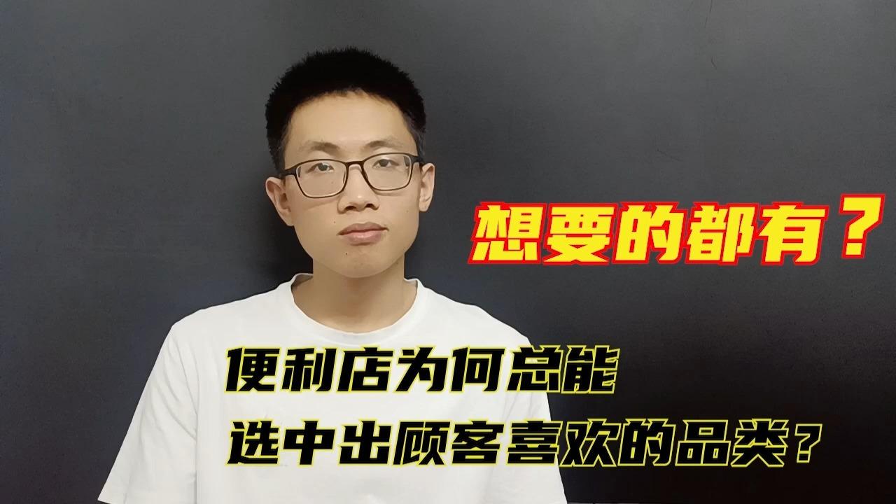 便利店创业目标顾客描述(711便利店的目标顾客)