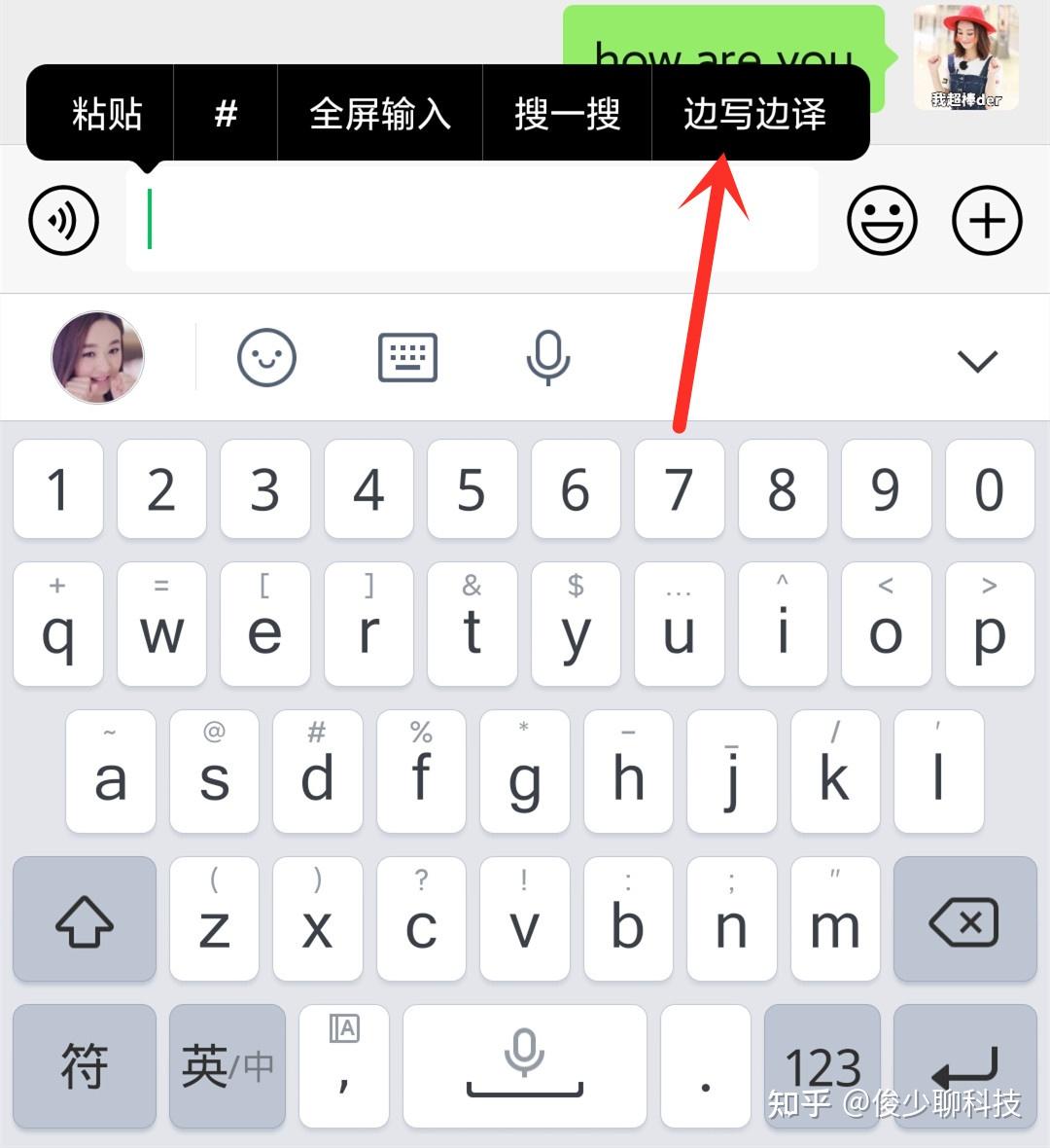 微信汉字翻译语音怎么设置=微信汉字翻译语音怎么设置成中文