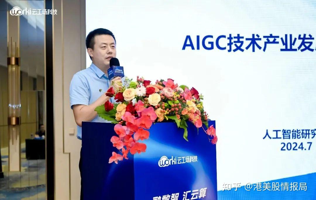 融数智，汇云算，共谋新质生产力丨2024云工场科技合作伙伴大会取得圆满成功 - 知乎