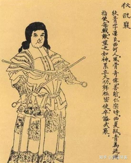 狄青的相貌 - 知乎