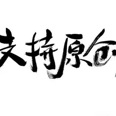 在头条做自媒体(头条做自媒体什么项目好创业呢)