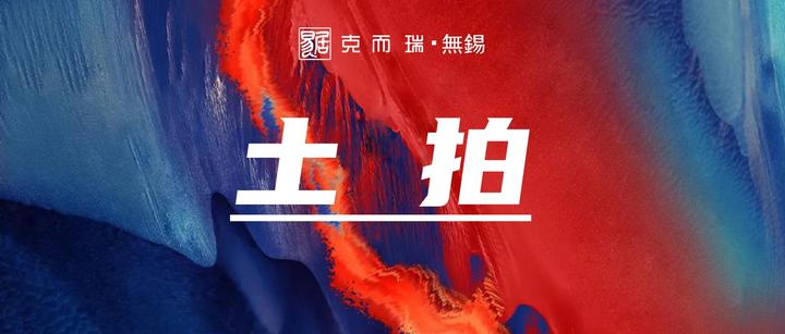 2023年无锡首场土拍揽金53亿元 建发、仁恒、绿城等品牌房企回归！ - 知乎