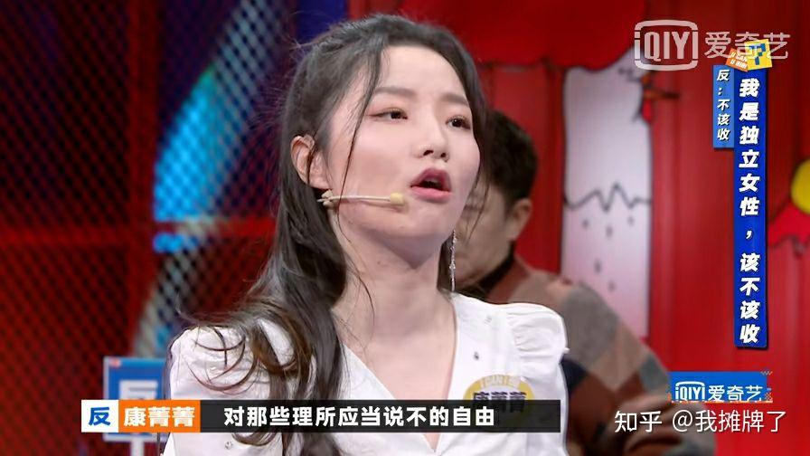 如何评价康菁菁在奇葩说第七季的表现