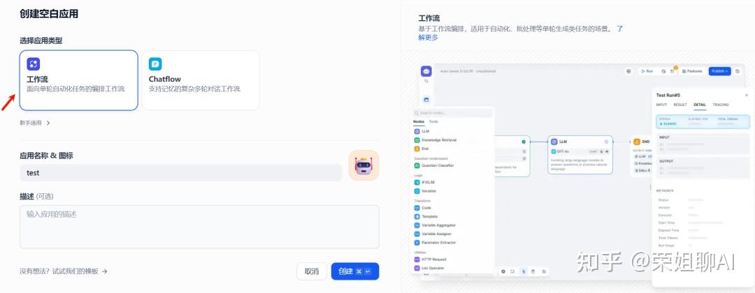 Dify 触发器实战：如何用 LangBot 0代码搭建飞书 AI 机器人 - 知乎
