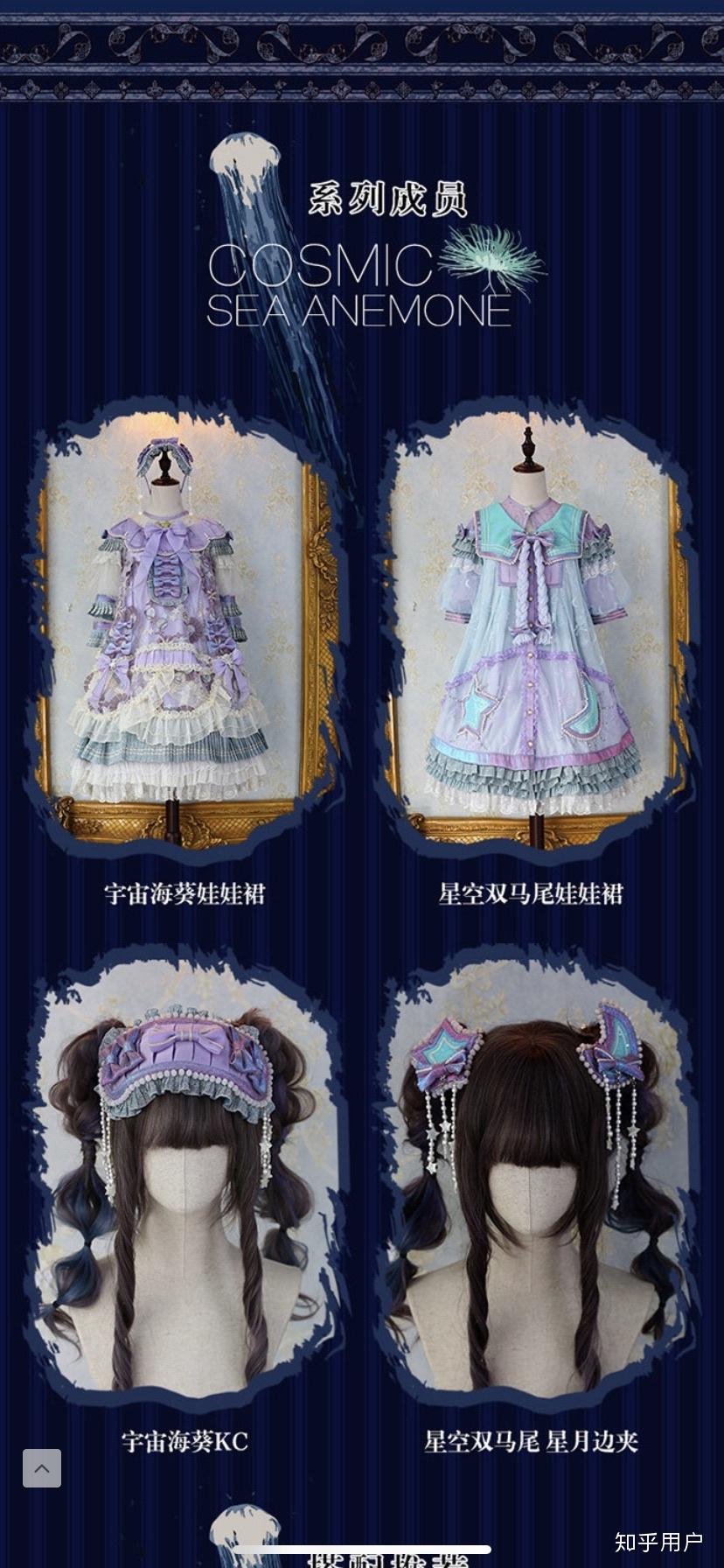 你见过最迷的lolita是什么