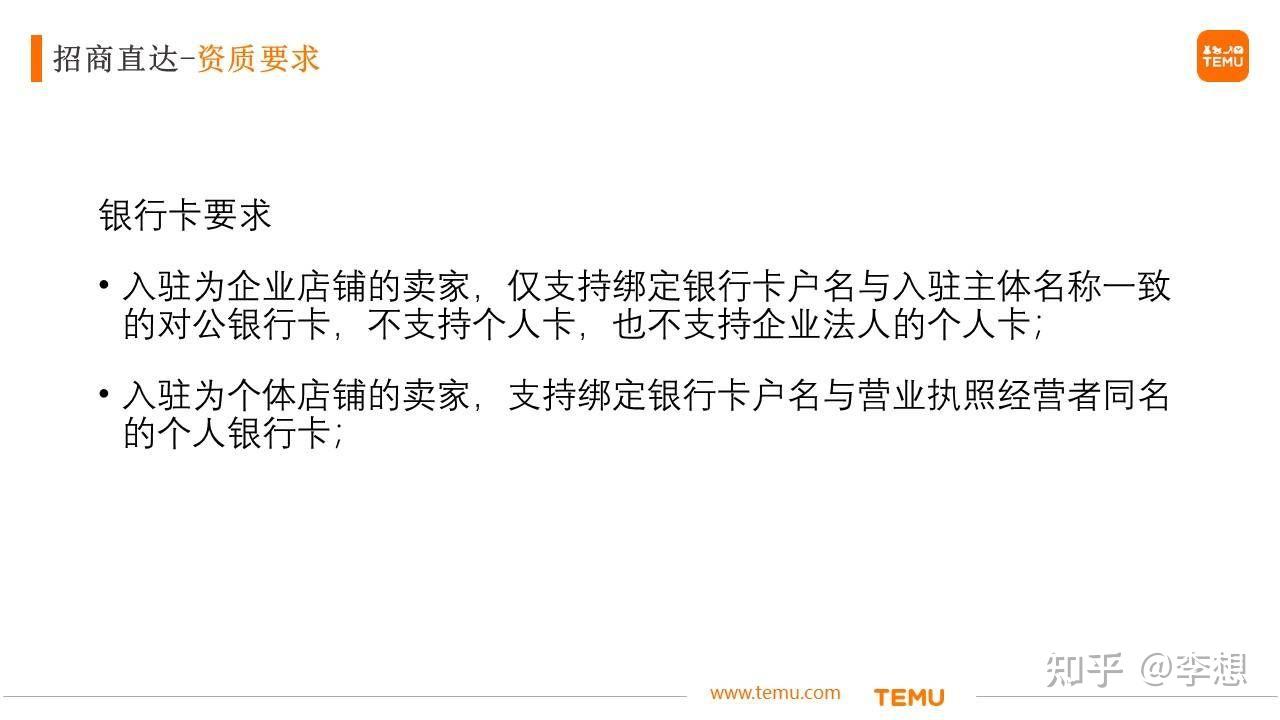 关于海外版拼多多——Temu详细描述- 知乎