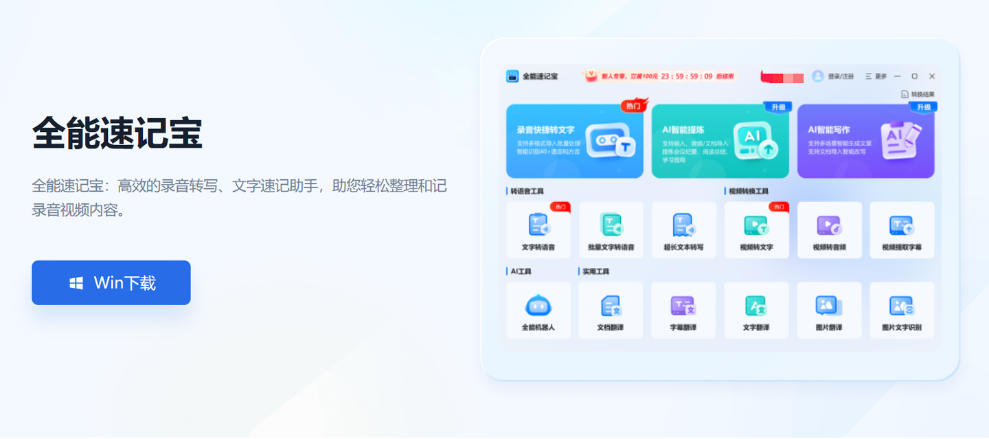 13个完全免费的录音转文字神器,让你事半功倍! - 知乎