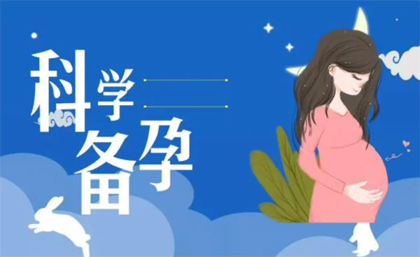简单的科学备孕需要注意哪些事项 - 知乎