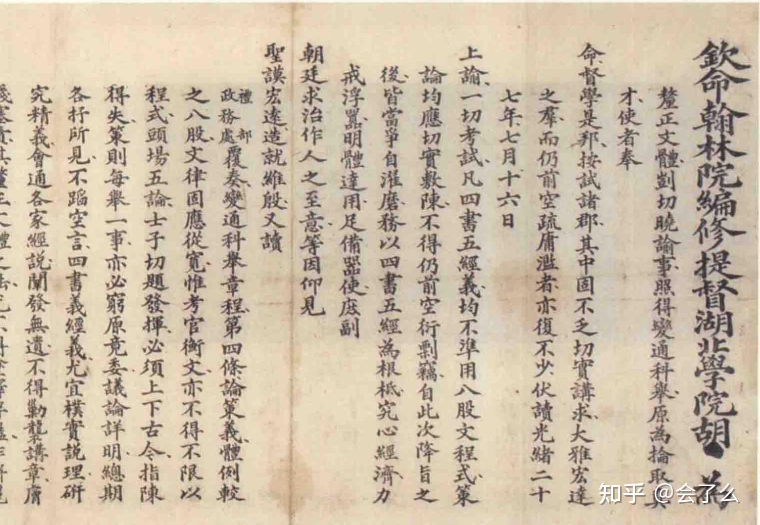 中国科举图鉴研究—以清代科举为例(1) - 知乎