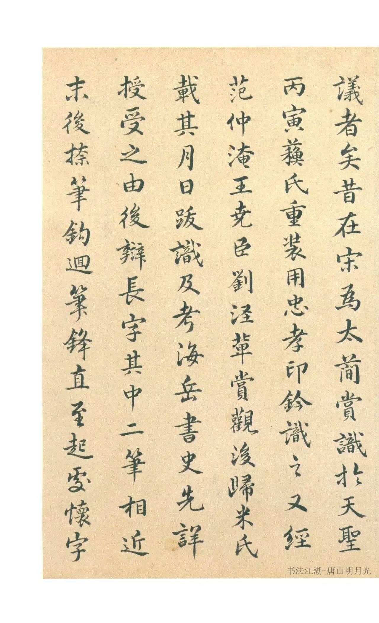 二玄社原色法帖选32 兰亭叙〈褚遂良临〉 - 知乎
