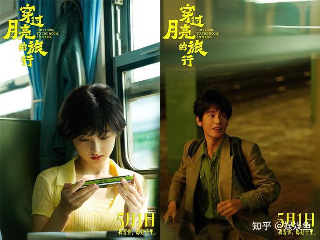电影《穿过月亮的旅行》，将真挚的感情，用朴实的方式表达出来 - 知乎