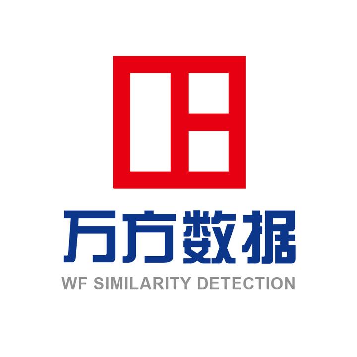 知网与万方检测系统的区别你知道吗