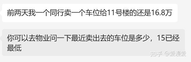 为什么很多用户买了车却不买车位？