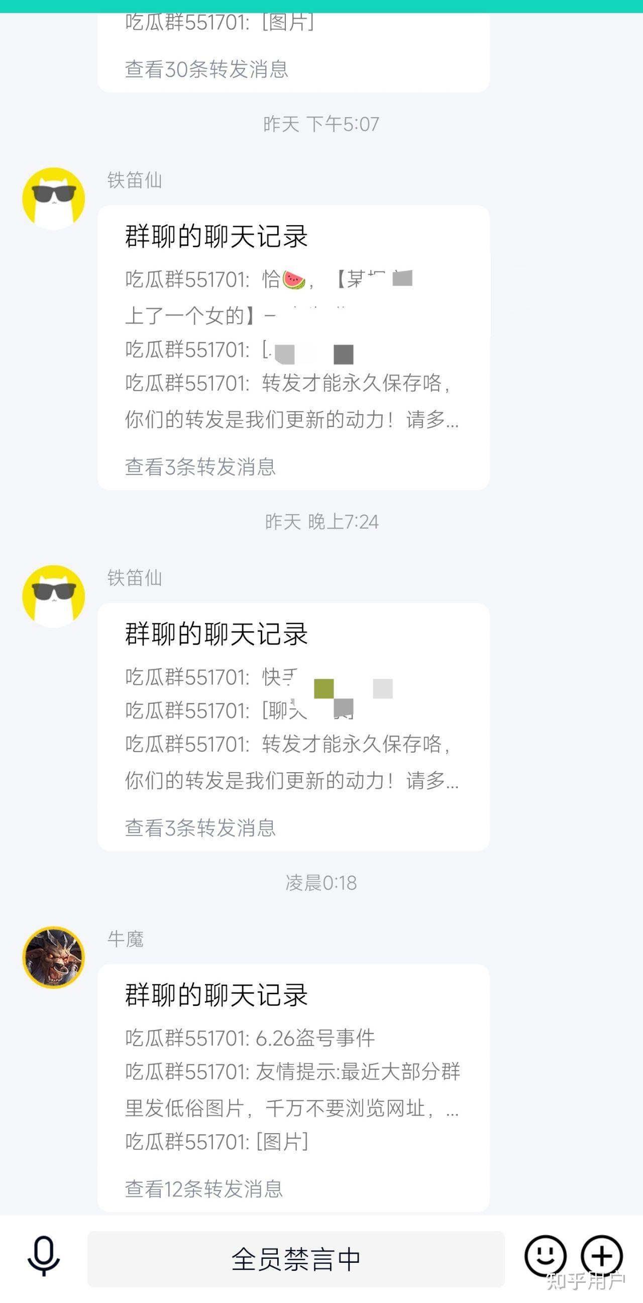 怎么查学习通被盗的简单介绍