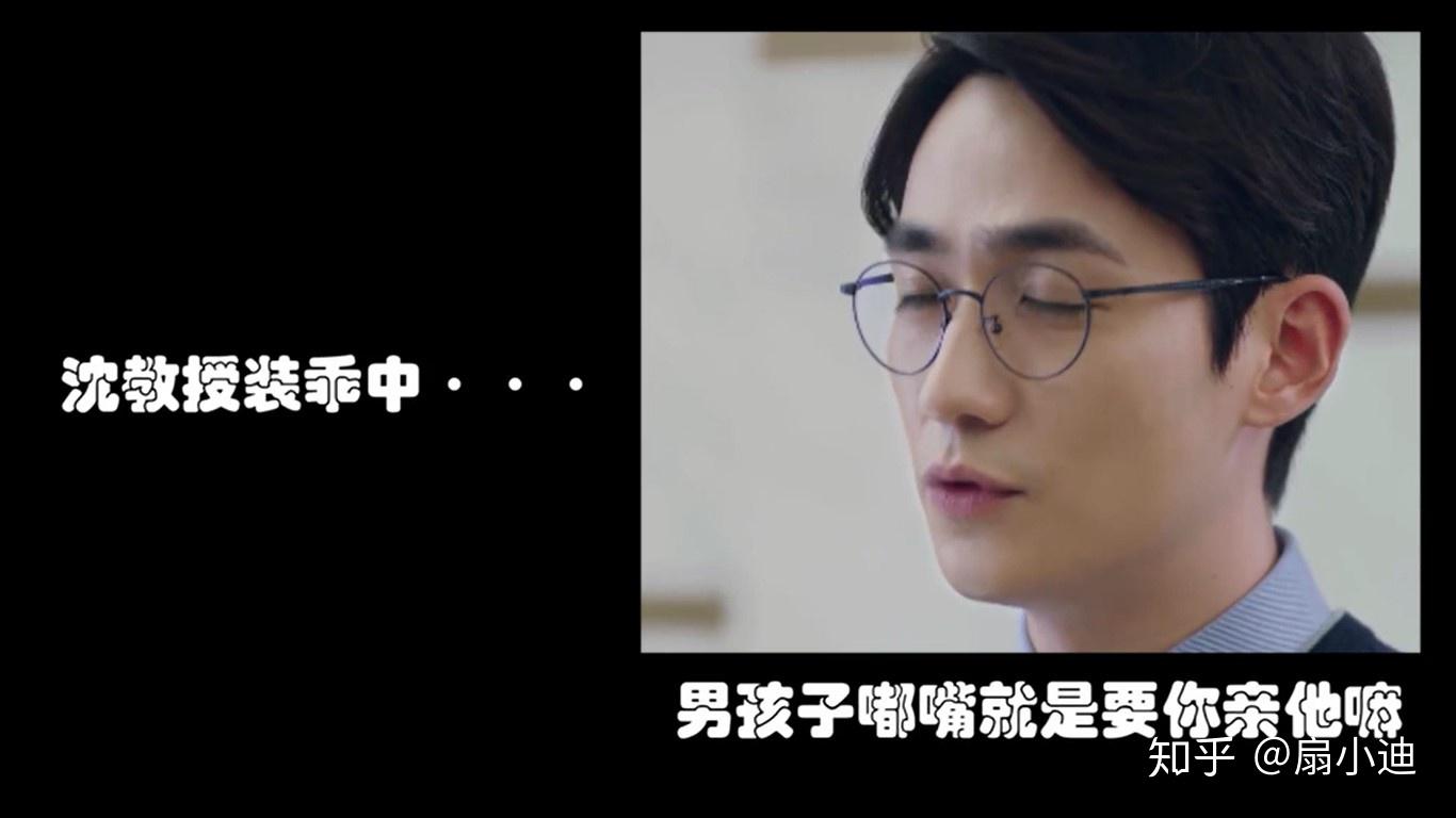朱一龙内向腼腆爱抿嘴眨眼睛是人设吗