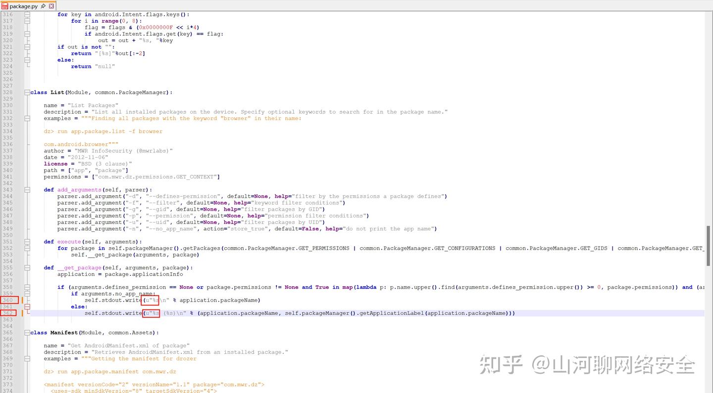 APP四大组件漏洞挖掘前置篇—drozer - 知乎