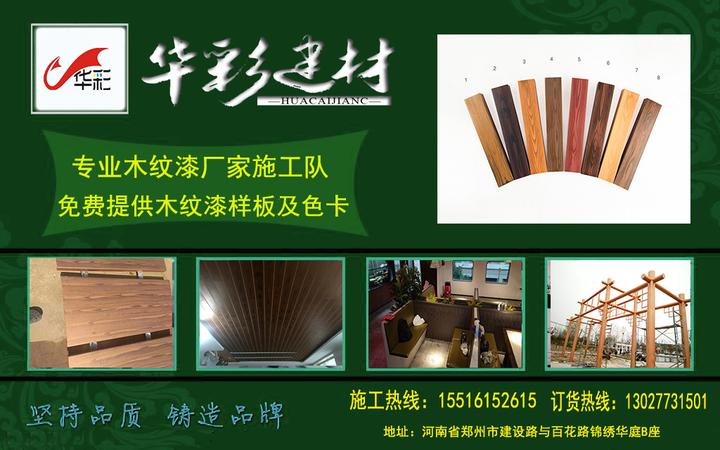 木纹漆材料规格及木纹漆施工方法 - 知乎
