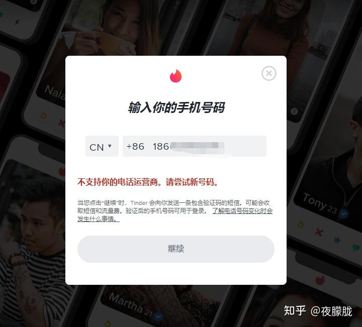 短信验证码平台知乎怎么找不到