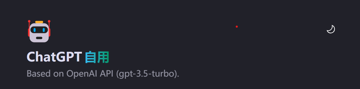 国内也可以使用chatgpt3.5！集成网页来啦~ - 知乎