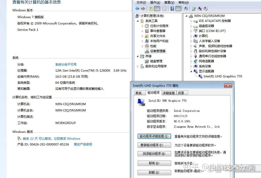 不用怀疑！12代cpu还能安装win7(附带安装教程) - 知乎