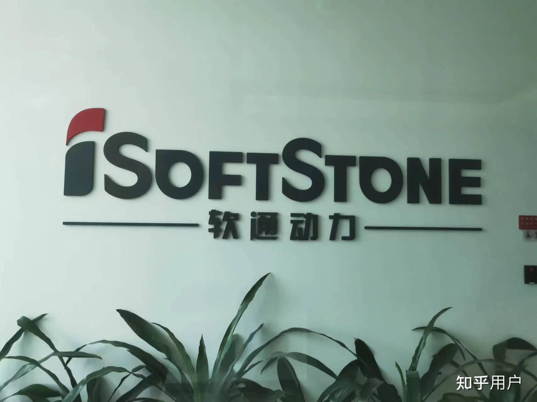 软通动力入职需要银行流水吗 知乎