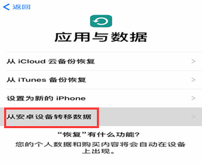 手把手教你如何将安卓手机数据导入iPhone！【详解】 - 知乎