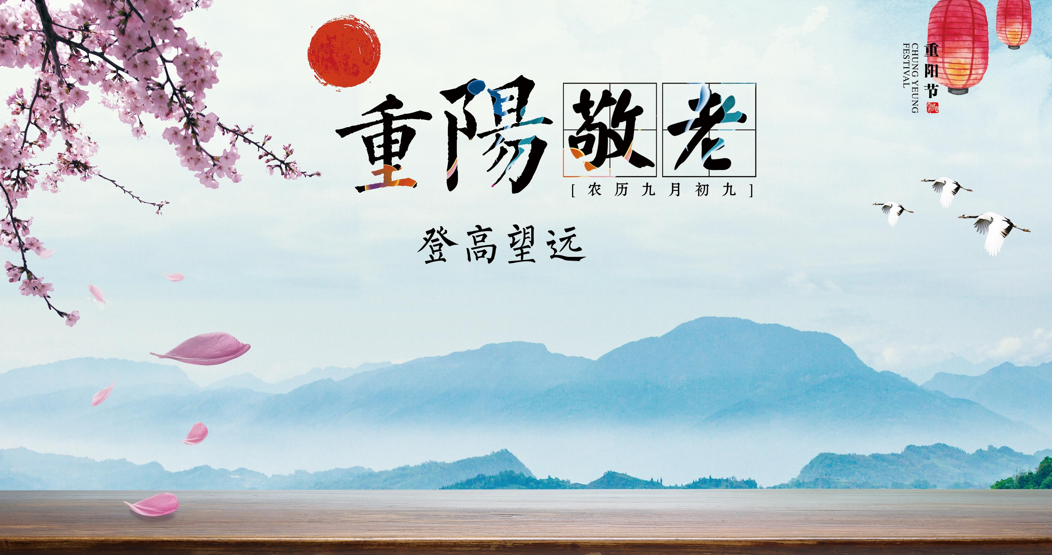 重阳节节日祝福插画手机海报_图片模板素材-稿定设计