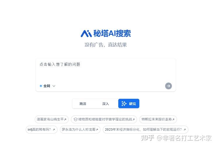 好的百度搜索引擎知乎=百度是著名的搜索引擎站