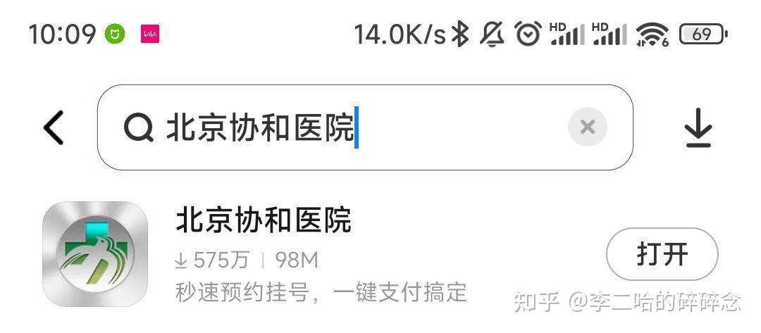 包含回龍觀醫院