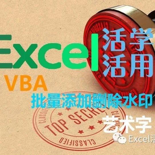 Excel vba 
